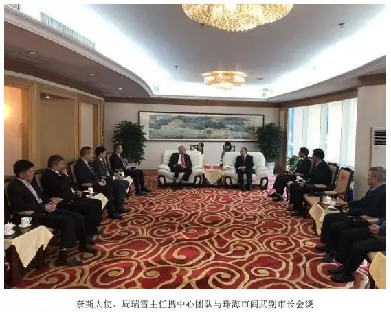 欧盟中国联合创新中心成功协办第二届粤港澳对接“一带一路”建设论坛