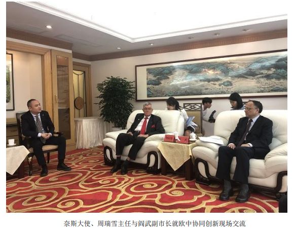 欧盟中国联合创新中心成功协办第二届粤港澳对接“一带一路”建设论坛