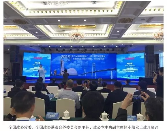 欧盟中国联合创新中心成功协办第二届粤港澳对接“一带一路”建设论坛